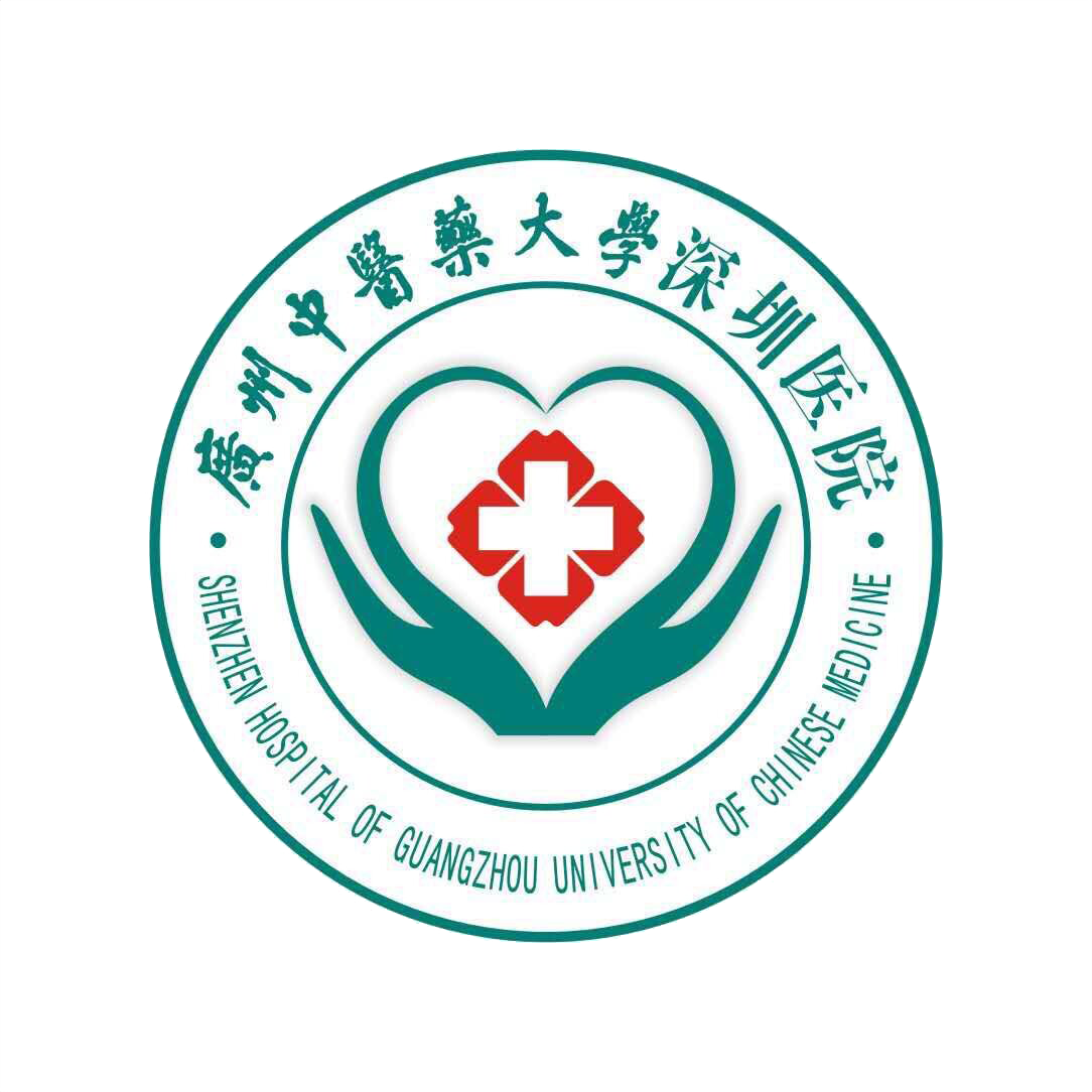 廣州中醫(yī)藥大學深圳醫(yī)院(福田區(qū)中醫(yī)院)